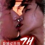 Pavlov’s Dog (2025)